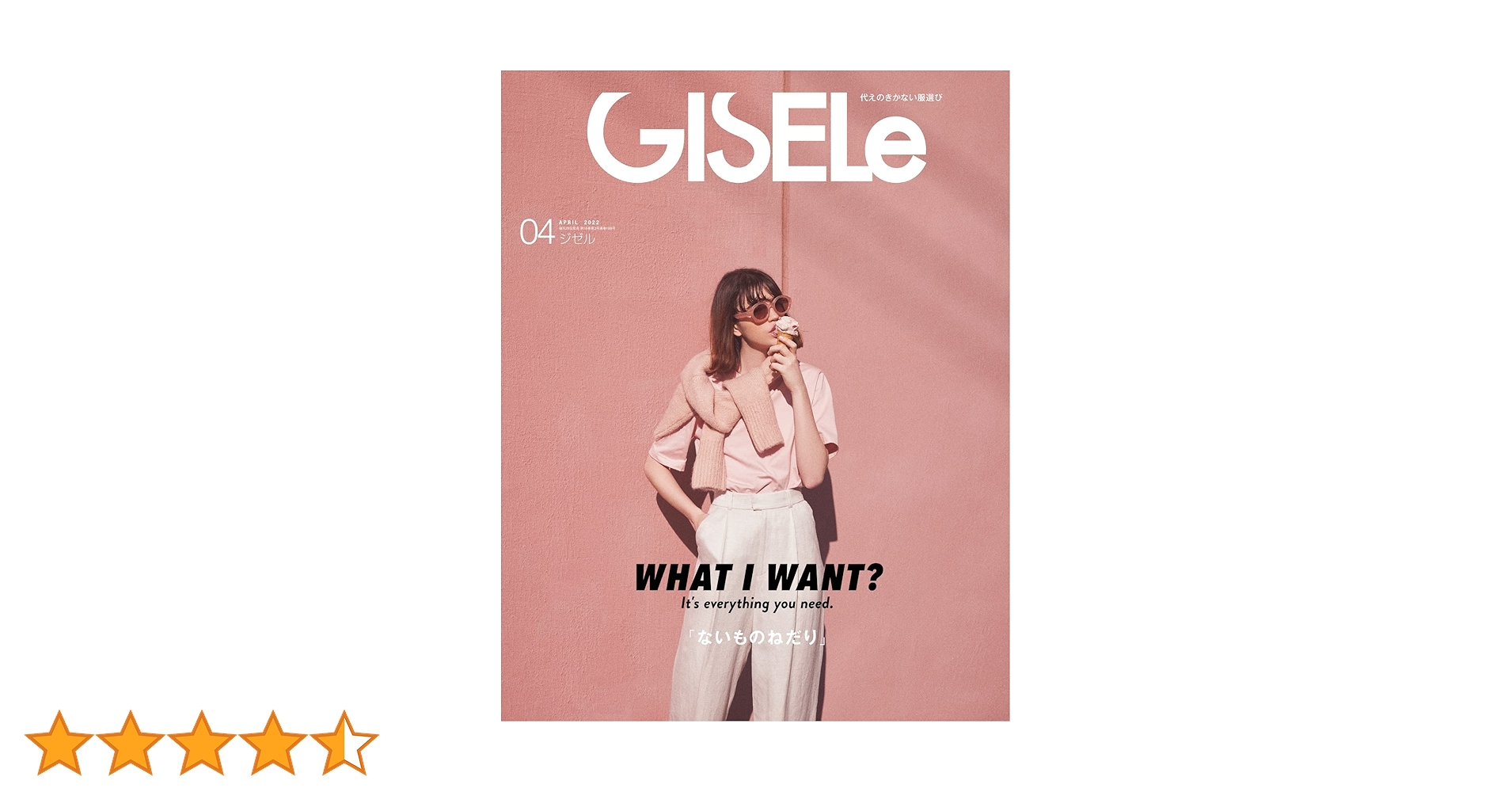 GISELe ジゼル　8冊 712fjXZpV6L.jpg